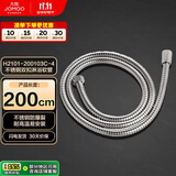九牧（JOMOO）不锈钢编织管手持花洒双扣耐高温花洒软管 2米 H2101-200103C-4