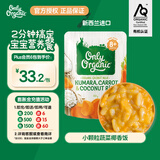 Only Organic新西兰进口奥莉有机蔬菜泥宝宝辅食红薯胡萝卜辅食泥 8月+ 170g