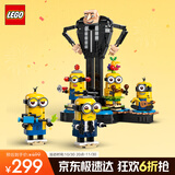 乐高（LEGO）积木拼装小黄人75582 格鲁与小黄人男孩女孩儿童玩具生日礼物