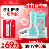 舒适（Schick）舒芙花卉敏感肌脱毛刀【1刀柄2刀头】腋下刮毛 含芦荟脱毛膏前用