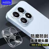 Freeson 适用小米17高清镜头膜 手机后摄像头保护膜3D一体钢化膜超薄贴膜防刮耐磨