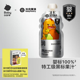 光合星球babycare婴幼儿100%纯橙汁鲜榨果汁婴标6月+ 【清润】雪梨枇杷香橙汁 120g*1袋