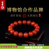 语唐保山南红玛瑙手串本命年手链柿子红满色满肉 【精品级 一物一证】10mm