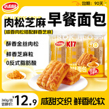 达利园肉松芝麻味面包360g/包 营养早餐休闲儿童零食下午茶糕点心代餐