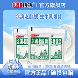 惠丰优牧 尔滨老酸奶0食品添加剂风味生牛乳发酵乳袋装酸牛奶整箱 [尔滨老酸奶]150g*12袋