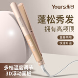 永日直发夹板两用卷发神器电夹板大卷烫发夹刘海小型熨板男女士短发长发造型家用轻巧智直板夹能礼物 香槟金【出行必备】【卷直两用】