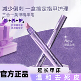 格蒙三合一美甲精华笔修甲护甲指缘油营养液受损护理油防断裂