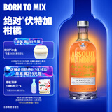 绝对（Absolut）伏特加 洋酒 40度 柑橘味 700ml  