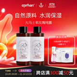 伊帕尔汗玫瑰纯露薰衣草纯露天然花水保湿爽肤水 纯露 玫瑰纯露500ml*2