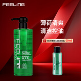 菲灵（FEELING）菲灵薄荷沁爽洗发乳洗发水 净爽控油蓬松丰盈清洁洗发露 菲灵薄荷沁爽洗发乳500ml