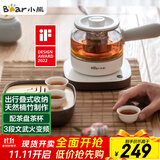 小熊（Bear）煮茶器 煮茶壶养生壶便携式烧水壶家用蒸茶器0.5L创意收纳旅行花茶壶 ZCQ-A05S1 配茶盘茶杯