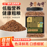 吾谷为伴有机苦荞米2斤黑苦荞麦米 杂粮 粗粮 罐装