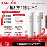 韩束白蛮腰爽肤水补水保湿美白淡斑湿敷护肤品套装礼物送女友100ml