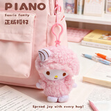 Hello Kitty三丽鸥毛绒玩具布娃娃玩偶钥匙扣生日圣诞节礼物 Piano小羊挂饰