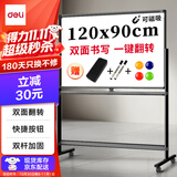 得力高端系列支架式一键翻转白板120*90cmH型架可移动白板双面磁性家用教学办公会议黑板白板50105