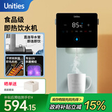 UnitiesUwater M1 智能 即热 台式 家用 饮水机 加热 雾松绿 即热型