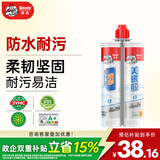 德高（Davco）美缝剂 十大品牌瓷砖地砖通用防水防霉耐污瓷缝剂双组份美瓷胶 霜雪白 420g