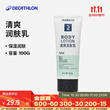 迪卡侬（DECATHLON）去氯修护二合一游泳保湿润肤身体乳清爽润肤乳100克 4393235