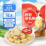 小奶花鲜奶厚乳酪蔓越莓味90g/袋 果粒奶酪高铁火车同款 儿童甄选零食