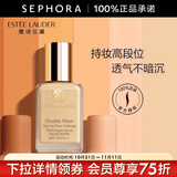 雅诗兰黛（Estee Lauder） 粉底液DW持妆粉底液油皮亲妈 控油油皮粉底液 62号2C0  30ml