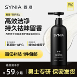 西尼（SYNIA）男士私处护理液私密清洗液去异味房事运动沐浴深层清洁阴部300ml