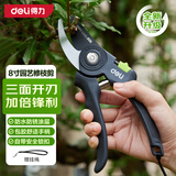 得力修枝剪刀树枝剪 SK5钢防滑手柄果树剪花枝剪盆栽花卉园艺修枝神器