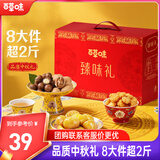百草味坚果零食礼盒1010g 坚果礼盒零食大礼包中秋节送礼商务团购