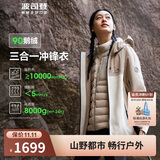 波司登秋冬冲锋衣羽绒服男女情侣同款鹅绒三合一防风防水露营外套