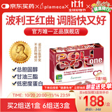 plameca西班牙波利王 天然他汀红曲胶囊 30粒 中老年心脑血管胆固醇健康 波利王红曲米胶囊*2盒(1组)
