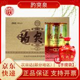 趵突泉白酒34/36/38/39/46/50/52度特酿精品山东名酒济南趵突泉白酒整箱 36度 490mL 6瓶 精品整箱1箱