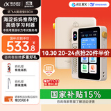 科大讯飞AI英语宝EBOX【国家补贴15%】便携学习机 听力宝英语单词机随身听 英语学习神器 64G一定“杏”