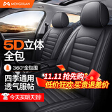 梦选（MENGXUAN）汽车座套坐垫四季通用座椅套全包围座垫通风透气冬季全皮耐磨车垫 【神秘黑-标准版】四季通用 五座车全套【千款车型可以选择】