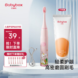 贝博氏babybox儿童电动牙刷声波震动3-6-12岁儿童礼物女孩