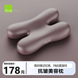 BodyPedia美容枕记忆枕头侧睡不压脸丝滑质感回弹记忆棉亲肤床上腰枕腰垫 霞光紫 单只 【枕套+枕芯】
