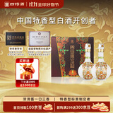 四特酒 东方韵 弘韵 特香型白酒 52度 500ml*2瓶 双支装 双十一