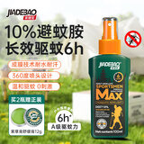 家德宝（JIADEBAO）驱蚊喷雾100ml 户外驱蚊液防蚊花露水 10%避蚊胺神器 山野清新