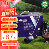 永富100%有机野生蓝莓原浆800ml大兴安岭特产 富含花青素