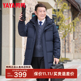 鸭鸭（YAYA）爸爸羽绒服男冬中年男士加肥大码中老年男款冬季中长款保暖外套D 藏青色 2XL