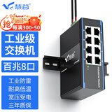 慧谷 百兆8口工业交换机 工业级以太网交换机监控网络分流器分线器集线器 DIN导轨式 HG800-FE308