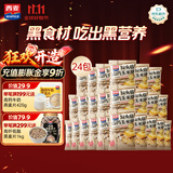 西麦猴头菇山药玉米糊600g营养早餐代餐冲饮谷物即食粗粮代餐独立包装