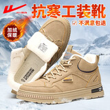 回力马丁靴高帮厚底工装靴秋冬男鞋2025年新款增高户外徒步登山鞋 卡其色【加绒款】 42