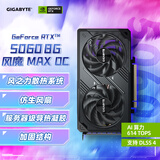 技嘉（GIGABYTE）5060 8G显卡 风魔MAX OC GeForce RTX 5060 WindForce MAX OC SFF 8G DLSS4 游戏电竞AI电脑显卡
