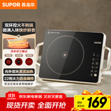 苏泊尔（SUPOR）电陶炉煮茶炉大功率电磁炉电池炉电磁灶 火锅炒菜围炉煮茶 家用智能多功能 不挑锅具 C22-CS18