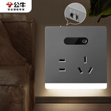 公牛（BULL） 开关插座 插座夜灯 五孔插座带夜灯 地脚灯86型面板GTLZ223 灰色
