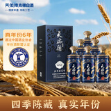 天佑德 国之德真年份 清香型白酒52度 500ml*6整箱装【热门商品】