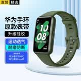轩邑 适用华为手环7表带band7标准版/7nfc版腕带通用智能运动手环硅胶表带腕带不沾灰防水耐磨 原野绿