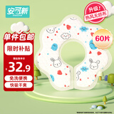 婴幼儿一次性围嘴【60片】可旋转婴儿免洗围兜 独立装 兔子款