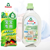 Frosch 婴童洋甘菊衣物洗衣液 1.5L  原装进口