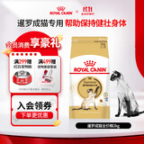 皇家猫粮 暹罗成猫全价粮  塑形呵护肠胃 12月以上猫咪主粮  SM38 【暹罗成猫SM38】2kg单包尝鲜