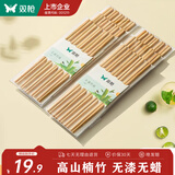 双枪 筷子套装创意家用酒店竹制雕刻筷无漆无蜡竹筷 20双装竹筷